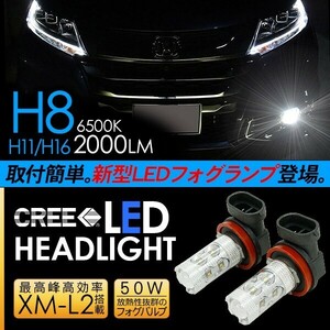 オデッセイ RC1/RC2 LED フォグランプ 50W H8/H11/H16 LEDフォグバルブ 車検対応 6ヶ月保証 LEDライト 電装パーツ