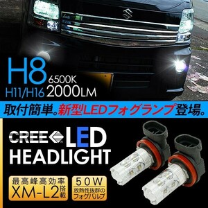 エブリィ ワゴン DA64W LED フォグランプ 50W H8/H11/H16 LEDフォグバルブ 車検対応 6ヶ月保証 LEDライト 電装パーツ