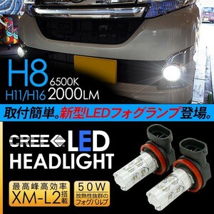 タント LA600 LED フォグランプ 50W H8/H11/H16 LEDフォグバルブ 車検対応 6ヶ月保証 LEDライト 電装パーツ