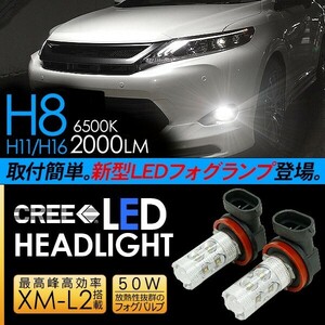 ハリアー60系 LED フォグランプ 50W H8/H11/H16 LEDフォグバルブ 車検対応 6ヶ月保証 LEDライト 電装パーツ