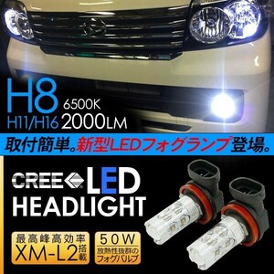 アトレー ワゴン LED フォグランプ 50W H8/H11/H16 LEDフォグバルブ 車検対応 6ヶ月保証 LEDライト 前期/中期 S321G/S331G 電装パーツ