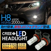 エクストレイル X-TRAIL T32系 LED フォグランプ 50W H8/H11/H16 LEDフォグバルブ 車検対応 6ヶ月保証 LEDライト 電装パーツ_画像1