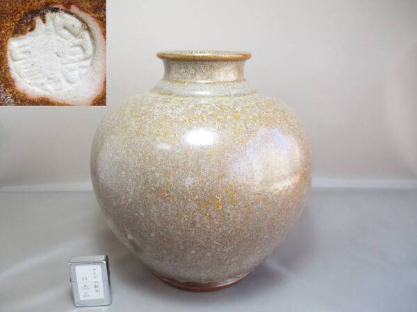 F013*陶磁器* 在銘 薄茶色系 壺 1点 /花瓶花生 /高さ約26センチ【送料込】