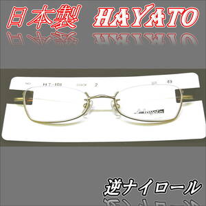  made in Japan *HAYATO* mat silver * reverse half rim *V-006* butterfly type * super-discount liquidation * little smaller 