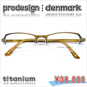 値下げ！prodesign:denmark・\38.000-/高級ブランド・J-001・激レア・激安処分・プロデザイン