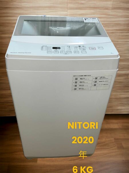 Nitori 6 kg 洗濯機