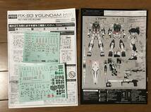 送料込 組立済 1円スタート バンダイ ガンプラ 機動戦士ガンダム RG リアルグレード HWS νガンダム サザビー セット_画像3