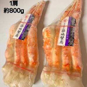 ※大人気商品※ ボイルたらば蟹 4L (1肩 約800g )×2肩セット の画像1