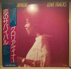 送料510円 LP Gloria Gaynor - 恋のサバイバル (Love Tracks) I Will Survive