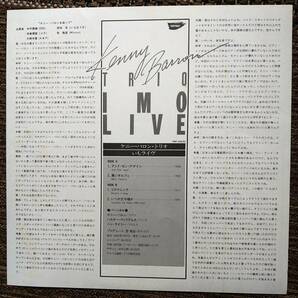 日本オリジナル盤【Kenny Barron】IMO LIVE (WhyNot PAP-25032) 悠さん監修 Buster Williams, Ben Riley参加 (Sphereのメンバーですね）の画像4