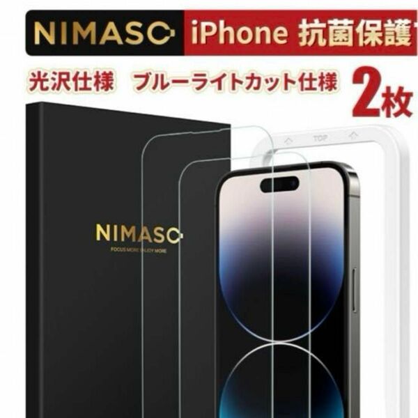 iPhone14 ブルーライトカットガラスフィルム ソフトケース 強化ガラス