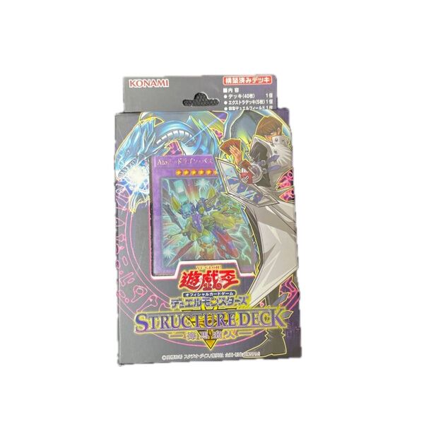 遊戯王 海馬デッキ