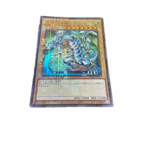 遊戯王　青眼の白龍　ブルーアイズ・ホワイトドラゴン　PGB1-JPO12 MUR