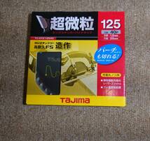 送料無料！！10枚セット タジマ チップソー 高耐久 FS 造作 125mm×40P TC-KFZ12540 丸のこ マルノコ 用 大工 建築 内装 125mm_画像2