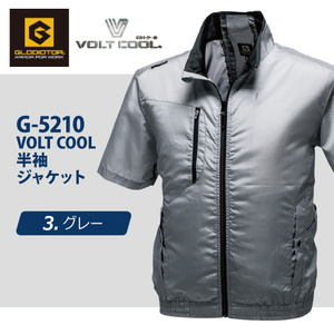 コーコス 空調風神服 空調作業服 【 G-5210 】ボルトクール ベスト（女性サイズ） ■SSサイズ■ グレー　ネコポス（ポスト投函）発送