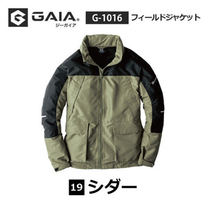 ko-kosGAIA autumn winter jacket lady's men's [ G-1016 ] field jacket #L size # cedar color reflection attaching 