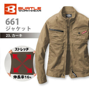バートル　【661】ジャケット ■Mサイズ■　(カーキ色)　耐久性に優れたストレッチシリーズ