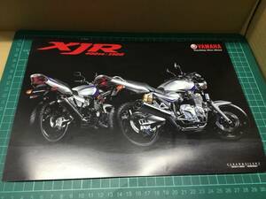 【バイクカタログ】YAMAHA XJR 400R/1300 ヤマハ 
