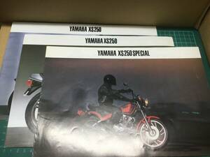 【バイクカタログ】YAMAHA XS250 3部セット ヤマハ 