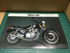 【バイクカタログ】YAMAHA XJ750A ヤマハ 