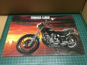 【バイクカタログ】YAMAHA XJ650 Special ヤマハ 