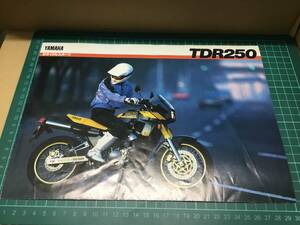 【バイクカタログ】YAMAHA TDR250 2サイクルスポーツ ヤマハ 