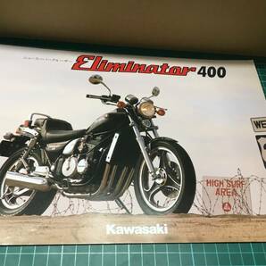 【バイクカタログ】KAWASAKI カワサキ Eliminator 400 2部セットの画像2