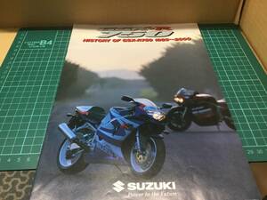 【バイクカタログ】SUZUKI スズキ GSXーR 750 HISTORY OF GSXーR750 1985〜2000