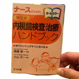 自宅保管していたため、ご理解いただいた上でのご購入をお願いします。破れ、書き込みはありません。