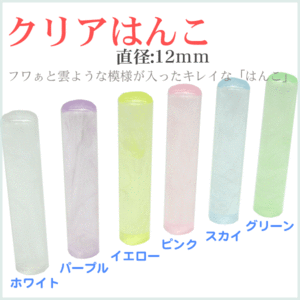  seal is .. lovely stylish clear color seal 12mm Bank seal personal seal man woman daily necessities seal making 
