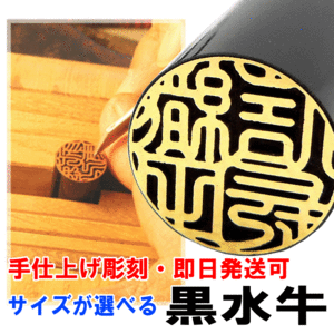  seal real seal is .. Gold black water cow seal 10.5mm~15mm Bank seal personal seal seal set . man woman daily necessities 