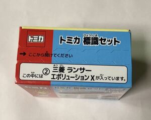 トミカ 標識セット12　三菱 ランサー エボリューションX　未開封品