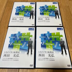 1人ビジネス起業法 西田光弘