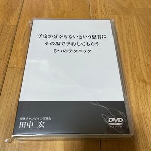 予定が分からないという患者にその場で予約してもらう5つのテクニック