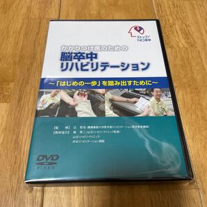 かかりつけ医のための脳卒中リハビリテーション