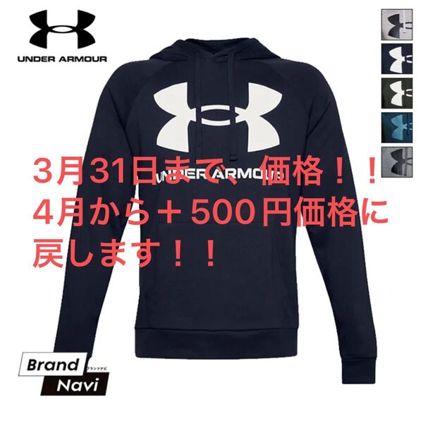 UnderArmour ウェア パーカー 秋冬物 アンダーアーマー UA FLEECE BIG LOGO HD