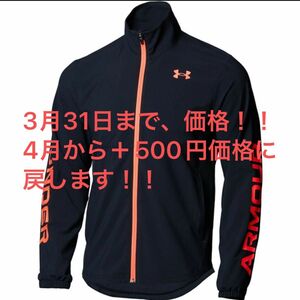 アンダーアーマー UNDER ARMOUR UAサマーウーブン フルジップジャケット　メンズ 春夏ウェア 1364319