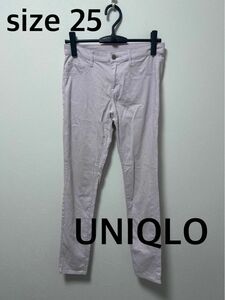 UNIQLO ユニクロ　サイズ25 スキニーパンツ　カラーパンツ　薄ピンク