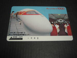オレンジカード　未使用　１枚　浮上式鉄道宮崎実験センター