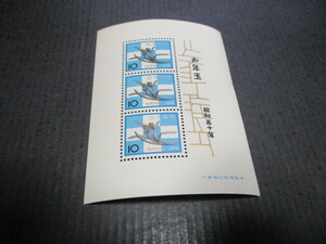 特殊切手　年賀切手小型シート　昭和50年　