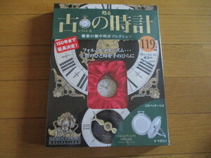 .. old. clock pocket watch collection 119 folding (1931 year type )( unopened goods )