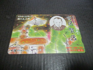 オレンジカード　未使用　１枚　みちのく文学シリーズ　風の又三郎　宮沢賢治