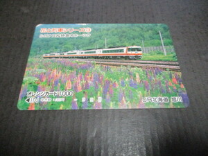 オレンジカード　未使用　１枚　花と列車シリーズ　ルピナス＆特急オホーツク
