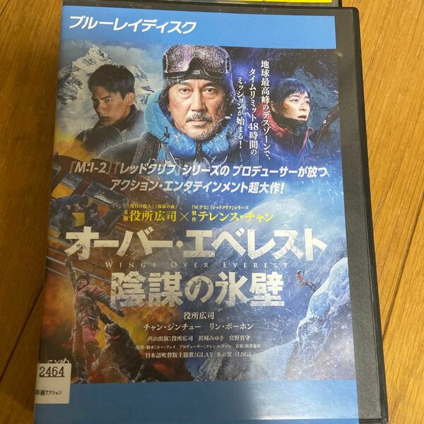 オーバー・エベレスト 陰謀の氷壁　レンタル Blu-ray
