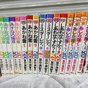 現状品 中古 漫画 里中満智子 セット あすなろ坂 愛の墓標 あした輝く レディーアン 海のオーロラ 他 引取歓迎 茨城県 0310あら1 M 100の画像3