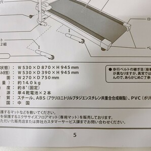 中古 アルインコ ALINCO EXW7019 ウォーキングマシン 自走式 コンパクト 折りたたみ 簡単移動 引取歓迎 茨城県 0327あわ1 M M 220の画像9