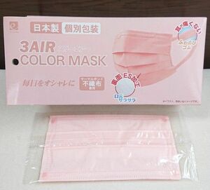 エレネ 日本製 マスク 3AIR COLOR MASK ふつうサイズ ライトピンク 個別包装 30枚入
