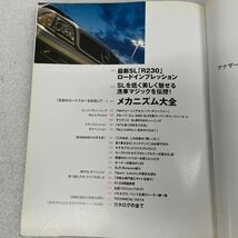 メルセデスベンツ R129 SLクラス 徹底ガイド R129の全て book mook 本 雑誌_画像3