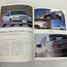 メルセデスベンツ Mercedes Book 80年代〜 mook 本 雑誌 SLクラス Eクラス Cクラス 等_画像6