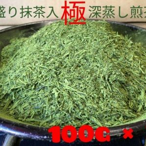 【もて茶って】極深蒸し煎茶１００g × ３袋　山盛り宇治抹茶ブレンド　水出しok